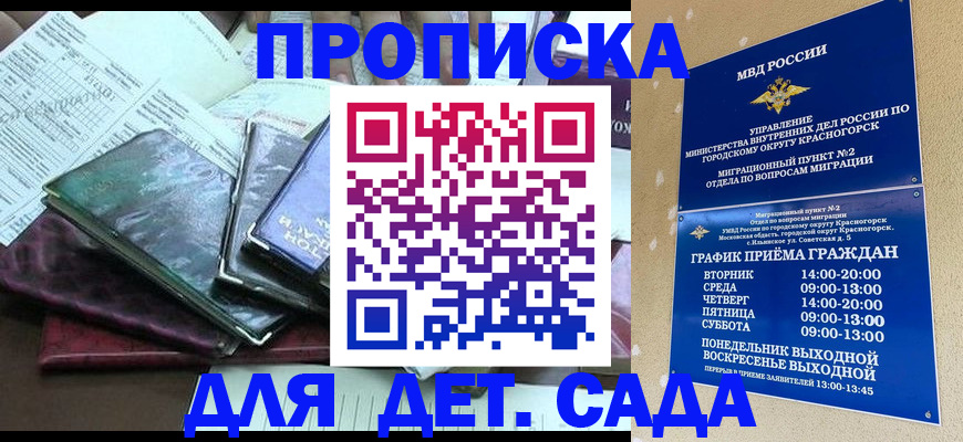 прописка иностранных граждан в Шахунье