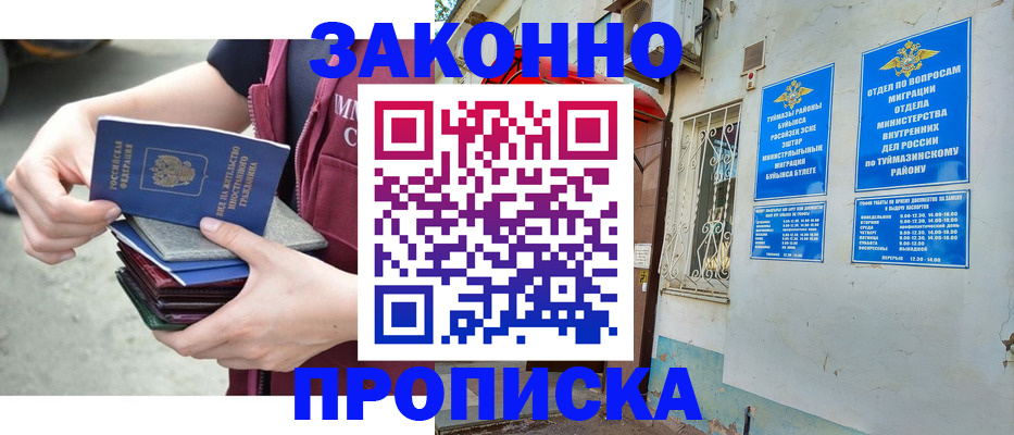 временная регистрация адрес в Шахунье