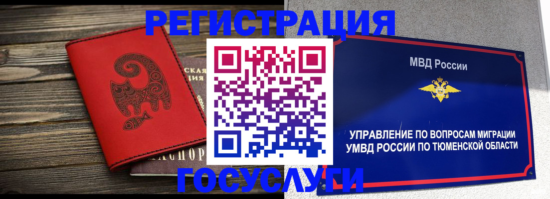 временная регистрация купить в Шахунье