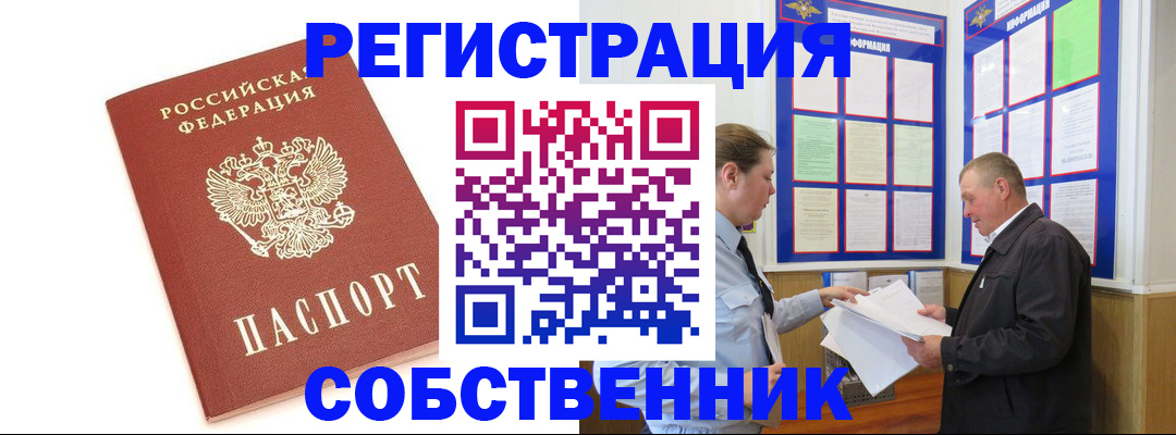 прописка для кредита в Шахунье